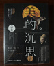 美的沉思（2019修訂版） 曬單實(shí)拍圖
