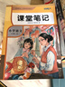 2025秋 小學(xué)課堂筆記六年級(jí)語文上冊(cè)人教版 小學(xué)課本教材同步講解教材解讀全解黃岡隨堂筆記課堂筆記課時(shí)作業(yè)本實(shí)驗(yàn)班拔尖提高提優(yōu)訓(xùn)練教材幫必刷題天天練 課堂筆記 培狀元 曬單實(shí)拍圖