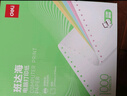 得力（deli）【缺頁(yè)十倍賠】二聯(lián)二等分針式打印紙 可撕邊電腦打印紙 彩色(白紅)出庫(kù)送貨單1000頁(yè)/箱 曬單實(shí)拍圖