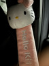 途喜Hellokitty聯(lián)名汽車(chē)安全帶護肩套可愛(ài)四季通用柔軟舒適車(chē)載保險帶 西柚 曬單實(shí)拍圖