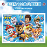 汪汪隊(duì)立大功（PAW PATROL）兒童拼圖玩具 汪汪隊(duì)100片盒裝拼圖拼板家居裝飾生日禮物禮品 曬單實(shí)拍圖