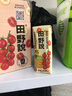 田野說(shuō)甜菜根芹菜汁羽衣甘藍復合果蔬汁蘋(píng)果香蕉鮮榨果汁飲品便攜式整箱 【1箱】小番茄復合果蔬汁248ml*10盒 曬單實(shí)拍圖