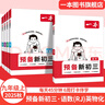 2025秋一本預(yù)備新初三九年級上冊語數(shù)英物化暑假預(yù)習(xí)筆記語文閱讀數(shù)學(xué)英語物理解題技巧自測練習(xí)題初中語數(shù)英基礎(chǔ)知識盤點(diǎn)中學(xué)教輔書 語數(shù)英物化（RJ） 正版 曬單實(shí)拍圖