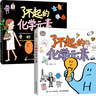 了不起的化學(xué)元素+了不起的化合物+了不起的非凡材料（京東套裝3冊(cè)）（異步圖書出品） 曬單實(shí)拍圖