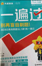 【自選】2026新一遍過(guò)八年級上下冊語(yǔ)文數學(xué)英語(yǔ)物理道德與法治歷史地理生物人教版初二8上下同步訓練習冊 天星教育 初中配新教材使用 一遍過(guò)八下物理【人教版】 曬單實(shí)拍圖