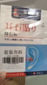 耳石癥眩暈專用止暈眩暈特效中藥特效貼止吐頭暈貼眩暈癥耳鳴藥 耳石貼 【第二件半價】 曬單實拍圖