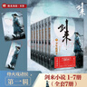 【通販版】劍來·籠中雀（烽火戲諸侯首次作序！ 收錄動畫授權(quán)長幅彩插!） 曬單實拍圖