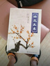 【官方正版-現(xiàn)貨速發(fā)】梅花醫(yī)案 梅花醫(yī)案升級(jí)版 梅花版寒濕醫(yī)案 全國(guó)名老中醫(yī)經(jīng)典醫(yī)案集梅花版醫(yī)案治療經(jīng)驗(yàn)臨床論證古方今用中國(guó)醫(yī)學(xué)書籍 中醫(yī)名家腫瘤證治精析 李濟(jì)仁 中醫(yī)名家腫瘤證治 腫瘤證治精析 梅花 曬單實(shí)拍圖