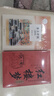 鄉(xiāng)土中國（插圖版）+紅樓夢贈(zèng)考點(diǎn)手冊、關(guān)系圖 難字注音注釋導(dǎo)讀版（全2冊）高中必讀高一課外閱讀名著 曬單實(shí)拍圖
