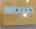 國史大綱 平裝32開套裝上下冊 錢穆作品 商務(wù)印書館 復(fù)刻繁體豎排 一部重要的中國通史 曬單實拍圖