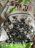 花田熊拌飯海苔碎*3袋組合裝芝麻肉松紫菜碎兒童飯團(tuán)材料食材 【高鈣+菜多多+魚多多】360g*1 曬單實(shí)拍圖