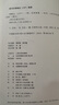 【贈取經(jīng)歷難平妖簡表】西游記（上中下3冊）四大名著 原著 大字本 《語文》推薦閱讀叢書 吳承恩 中國古典 小說 人民文學(xué)出版社 曬單實拍圖