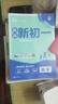 2026初中必刷題 銜接新初一 語(yǔ)文 小升初銜接教材預科班預習強化 理想樹(shù)圖書(shū) 曬單實(shí)拍圖