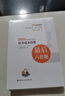 東奧會計 輕松過關(guān)1 2025年注冊會計師考試考點精講及同步習(xí)題.會計 曬單實拍圖