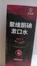 范泳辰聚維酮碘抑菌含漱液碘伏漱口水口臭口氣口腔異味難聞漱口水 曬單實(shí)拍圖