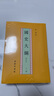 【當當正版包郵】國史大綱 修訂本 上下2冊 錢穆 著 中國通史社科通史 商務印書館 上下五千年 史記 歷史書籍 曬單實拍圖