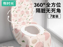 有時(shí)光一次性馬桶墊印花加大加厚馬桶套罩出差旅行酒店防水隔臟 7套 曬單實(shí)拍圖