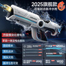 乖明星兒童玩具男孩電動呲水槍脈沖自動吸噴水手自一體高壓連發(fā)生日禮物 曬單實(shí)拍圖