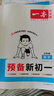 2025秋一本預(yù)備新初一預(yù)備小四門(mén)初中七年級(jí)上冊(cè)語(yǔ)文數(shù)學(xué)英語(yǔ)課本預(yù)習(xí)筆記暑假作業(yè)初中語(yǔ)數(shù)英基礎(chǔ)知識(shí)語(yǔ)數(shù)英自測(cè)練習(xí)題初中教輔書(shū) 數(shù)學(xué)(RJ) 預(yù)備新初一(暑假版) 曬單實(shí)拍圖