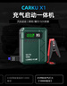 卡兒酷（CARKU）汽車載應(yīng)急啟動(dòng)電源12v電瓶搭電寶充氣泵一體機(jī)汽車用多功能強(qiáng)啟 X1PRO充氣打火【10000毫安】 曬單實(shí)拍圖