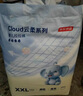 京東京造嬰兒拉拉褲 全包臀紙尿褲尿不濕 Cloud系列XXXL50片(18kg以上) 曬單實(shí)拍圖