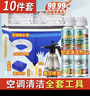滴暢空調(diào)清洗劑清洗工具全套家用清潔空調(diào)接水袋免拆免洗空調(diào)清洗套裝 曬單實(shí)拍圖