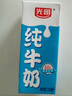 光明純牛奶250mL*24盒 家庭量販裝濃醇營養(yǎng)早餐伴侶 曬單實拍圖