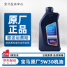 寶馬專用發(fā)動機冷卻液原裝綠色防凍液X1系X3系320X5系525 530 X7系730 1.5L -40℃ 藍色 曬單實拍圖