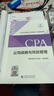 【現(xiàn)貨速發(fā)】公司戰(zhàn)略與風(fēng)險(xiǎn)管理 2025年注冊會計(jì)師全國統(tǒng)一考試【官方正版】輔導(dǎo)教材 曬單實(shí)拍圖