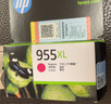 惠普（HP）955XL原裝大容量青色墨盒 適用hp 8210/8710/8720/7720/7730/7740打印機(jī)  曬單實(shí)拍圖