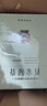 天門(mén)石家河考古發(fā)掘報(bào)告之1：肖家屋脊（套裝上下冊(cè)） 曬單實(shí)拍圖