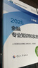 人事社2025年新版中級(jí)經(jīng)濟(jì)師官方教材【金融】中級(jí) 曬單實(shí)拍圖