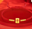 中國黃金CHINA GOLD紅中發(fā)財黃金手鏈女士足金麻將手繩七夕情人節(jié)禮物送女友老婆生日 京速達-足金紅中發(fā)財金線手繩 曬單實拍圖