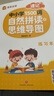 【抖音同款】雪梨老師自然拼讀+思維導(dǎo)圖速記中小學(xué)1500詞英語單詞入門教材 速記中小學(xué)1500詞 曬單實拍圖