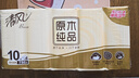 清風(fēng)【李昀銳同款】無(wú)芯卷紙 原木純品4層加厚75克*10卷 衛(wèi)生紙 曬單實(shí)拍圖