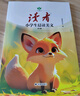 讀者雜志精華卷6冊 小學(xué)生晨讀美文 精選美文素材提高寫作能力 中外文學(xué)散文集 青少年每日誦讀好詞好句 文學(xué)文摘適合9-15歲兒童課外閱讀 曬單實(shí)拍圖