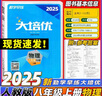 【官方正版】2025-2026新版勤學(xué)早大培優(yōu)大計算勤學(xué)早練初中789年級好好卷數(shù)學(xué)物理全一冊練習(xí)題七八九年級數(shù)學(xué)物理上下冊人教版 大培優(yōu)【物理】八年級上冊 曬單實拍圖