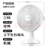 長虹（CHANGHONG）電風(fēng)扇 臺扇 交流定頻家用風(fēng)扇 學(xué)生宿舍轉(zhuǎn)頁扇臺扇/搖頭臺式桌面輕音風(fēng)扇  FS-ZJ02 曬單實拍圖