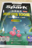 2025新星火英語小學(xué)英語閱讀理解100篇專項(xiàng)訓(xùn)練書升小初學(xué)生四五六年級(jí)英語閱讀強(qiáng)化訓(xùn)練100篇人教版課外閱讀題上下冊(cè) 【四年級(jí)|英語】閱讀100篇 曬單實(shí)拍圖