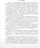 間充質(zhì)干細胞基礎與臨床（第二版） 曬單實(shí)拍圖
