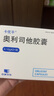 [卡優(yōu)平]奧利司他膠囊 0.12g*21粒 2盒裝 曬單實(shí)拍圖