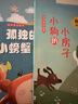 四季書香一升二升三升四 小鯉魚跳龍門小貓釣魚 大林和小林富翁島浙江少年兒童出版社世界神話傳說創(chuàng)造天地的神話 中國神話傳說嫦娥奔月 行走的月光靜悄悄少年的成長牧歌 童年苦難與成長 少年與海校園精編版 【 曬單實(shí)拍圖