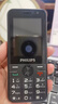 飛利浦（PHILIPS）E528 老年人手機 4G全網(wǎng)通雙卡雙待長續(xù)航  學生手機 可視頻定位可語音微聊初高中生專用  星空黑 曬單實拍圖
