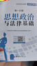 2025年演出經(jīng)紀人資格考試教材真題試卷全國市場政策與經(jīng)紀實務(wù)思想政治法律基礎(chǔ)科目一科二書藝人考試資料書含題庫軟件視頻課程 全套推薦！【教材+試卷+考點】6本 曬單實拍圖
