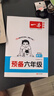 一本數(shù)學(xué)預(yù)備六年級(jí)北師版 2026版小學(xué)課本基礎(chǔ)知識(shí)預(yù)習(xí)規(guī)劃計(jì)算能力思維訓(xùn)練暑假銜接作業(yè)滿分天天練 曬單實(shí)拍圖