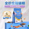 佰萃麥富迪 貓糧 全期雙拼貓糧天然糧 三文魚磷蝦 【囤貨】金標磷蝦丨全期 10kg 曬單實拍圖