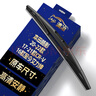 澳冶本田皓影20-22/17-21款CRV/16至今艾力紳后窗雨刮器A級膠條305mm 曬單實(shí)拍圖