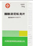 [信誼]醋酸潑尼松龍片 5mg*100片 4瓶裝 27年9月過(guò)期 曬單實(shí)拍圖