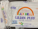 麗麗貝爾LilyBell全棉化妝棉卸妝棉濕敷潔面拍水卸甲222枚*3包 曬單實拍圖