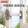 攸曼誠(chéng)品兒童防墜免打孔窗戶可調(diào)節(jié)安全鎖平開窗限位器防護(hù)鎖門鎖卡扣1個(gè) 曬單實(shí)拍圖